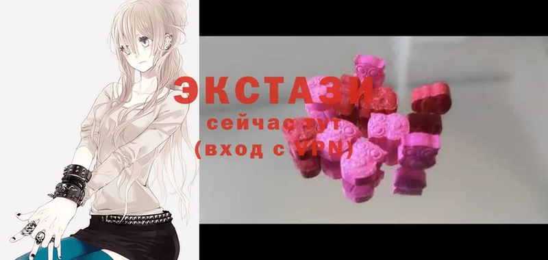 Экстази XTC  Исилькуль 