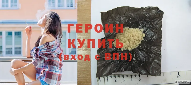 Героин Heroin  где найти наркотики  Исилькуль 