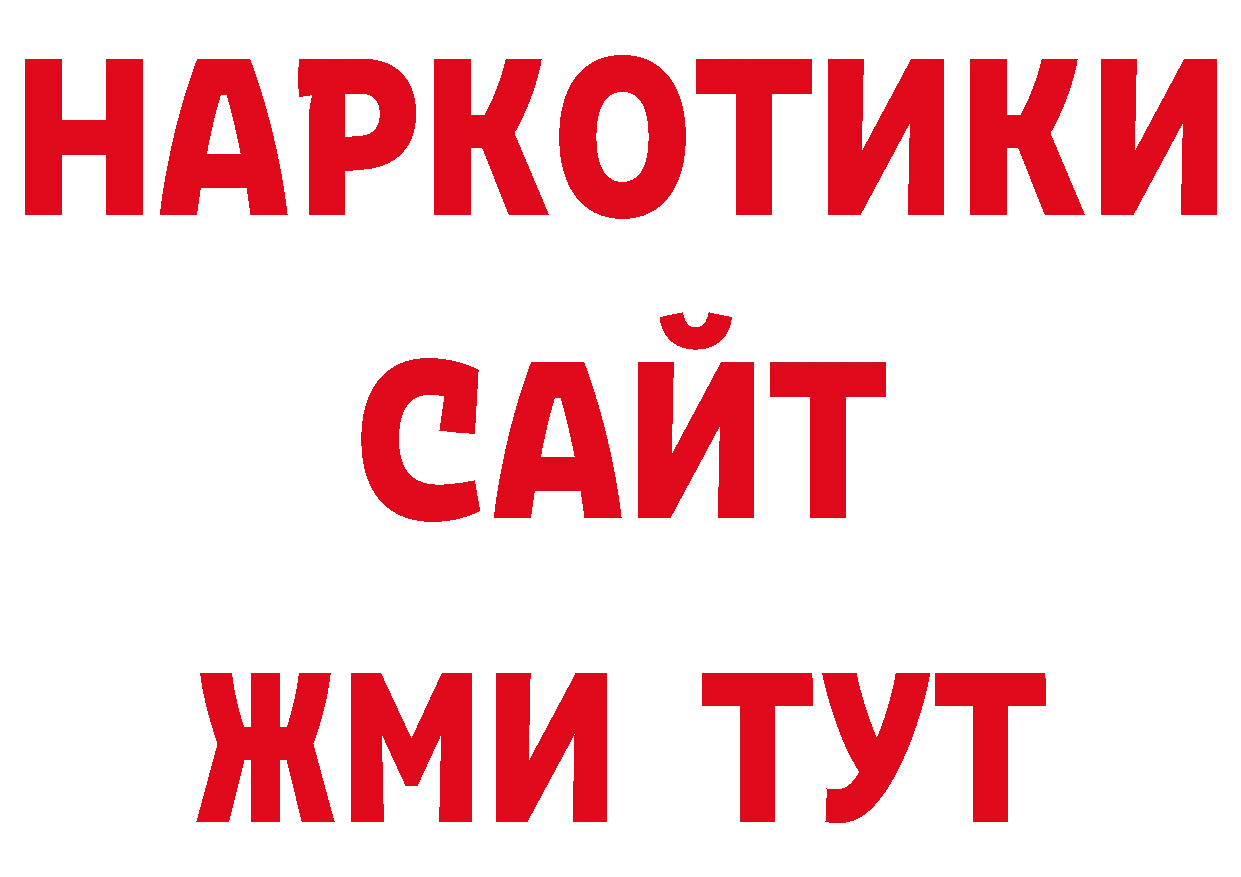 Где можно купить наркотики? нарко площадка наркотические препараты Исилькуль